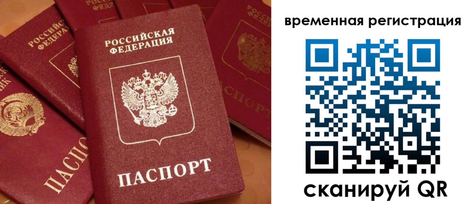 где прописаться в Костромской области