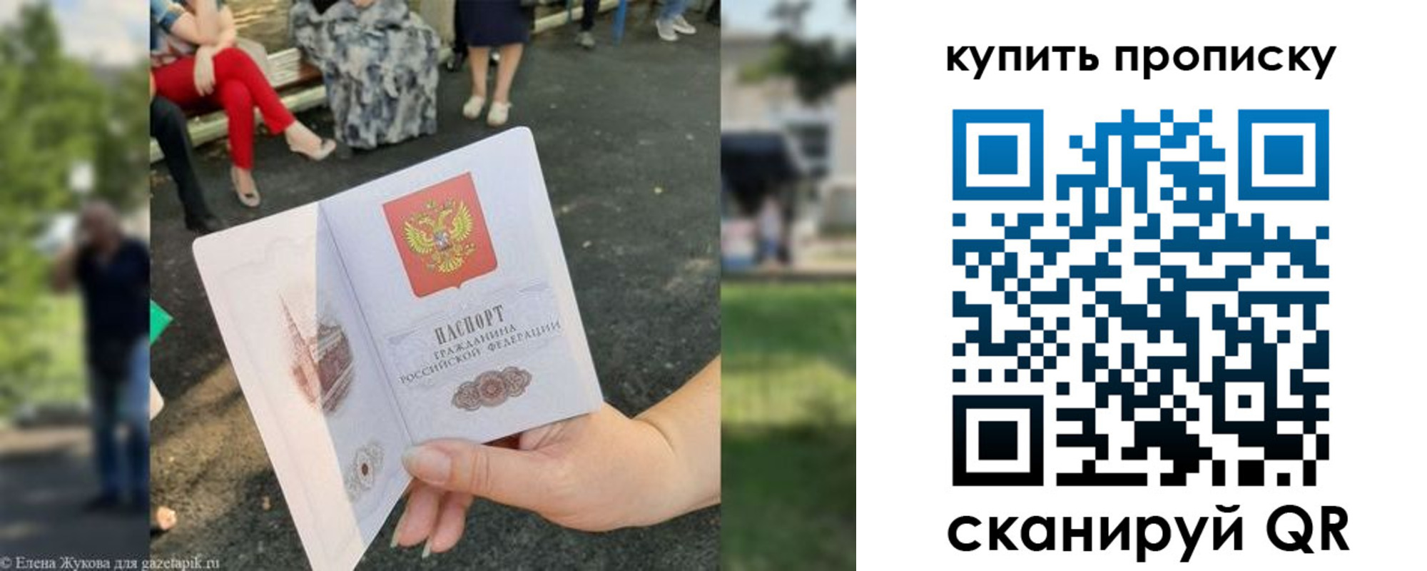 прописка от собственника в Костромской области